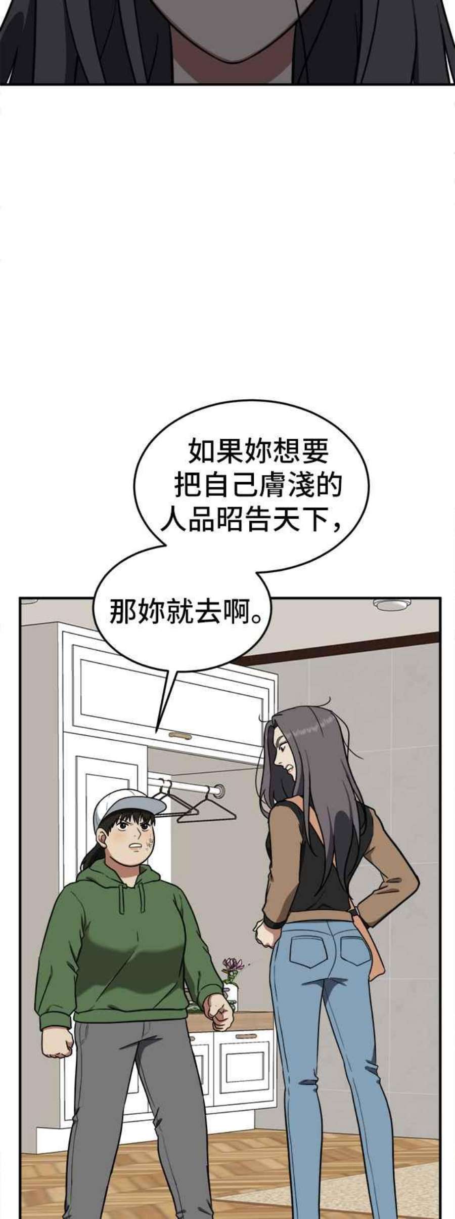 盗脸人生艾登 13