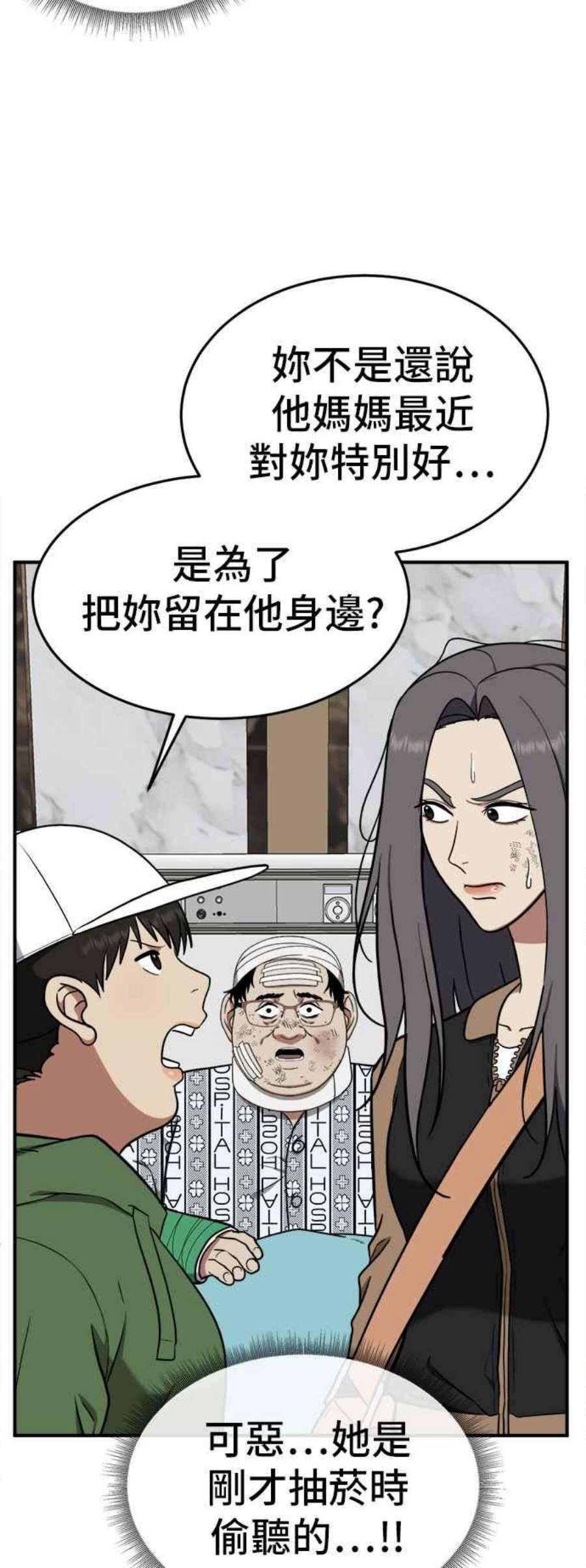 盗脸人生艾登 13