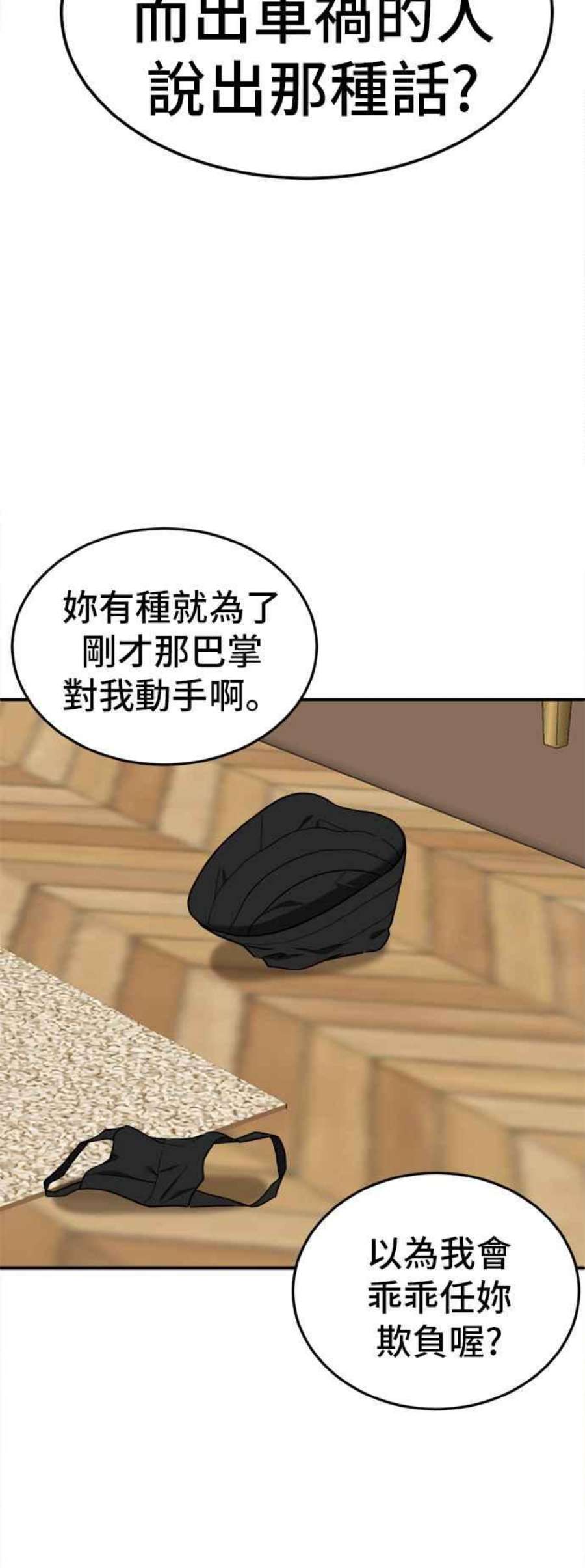 盗脸人生艾登 13