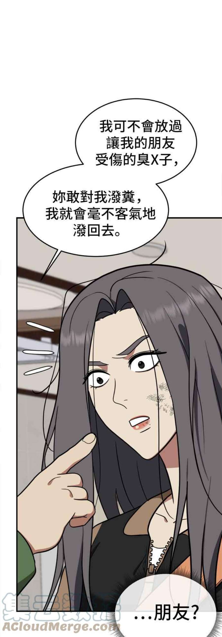 盗脸人生艾登 13