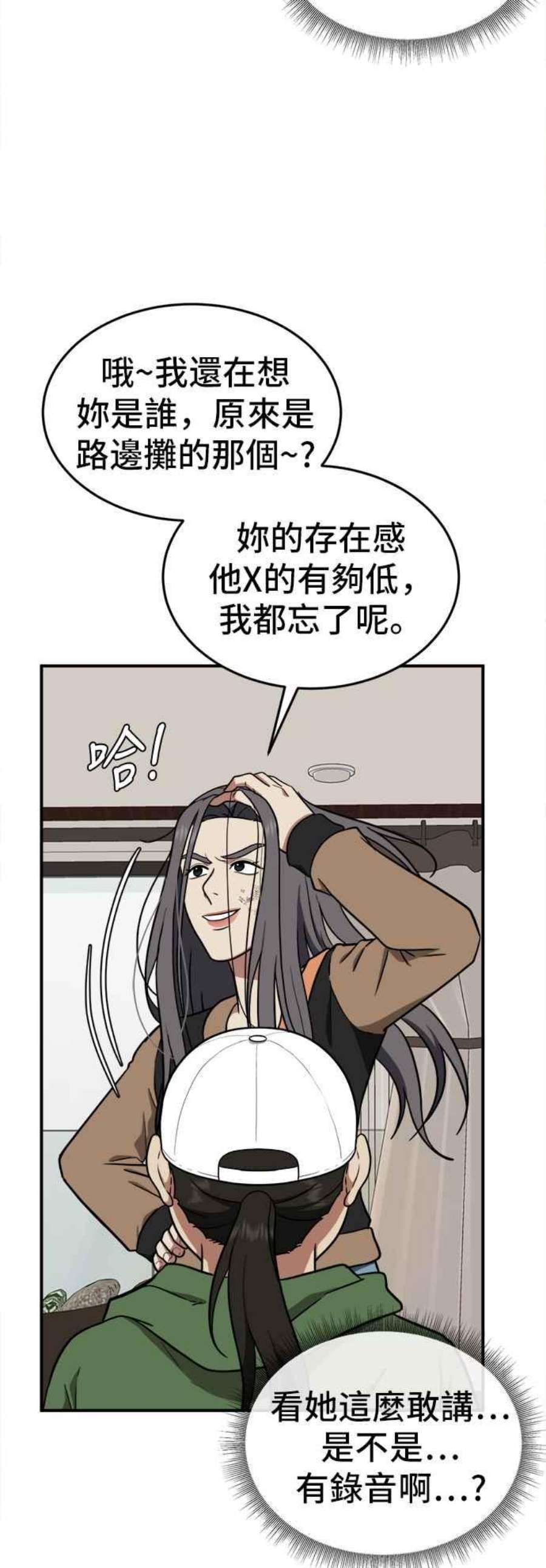 盗脸人生艾登 13