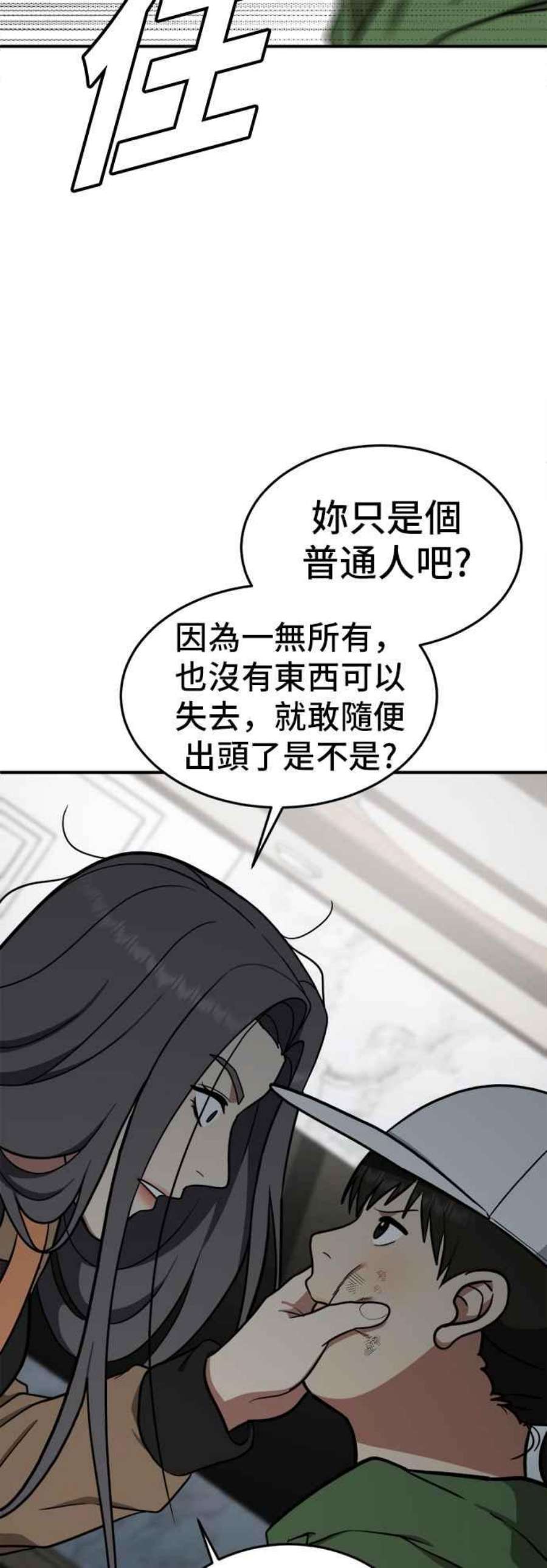 盗脸人生艾登 13