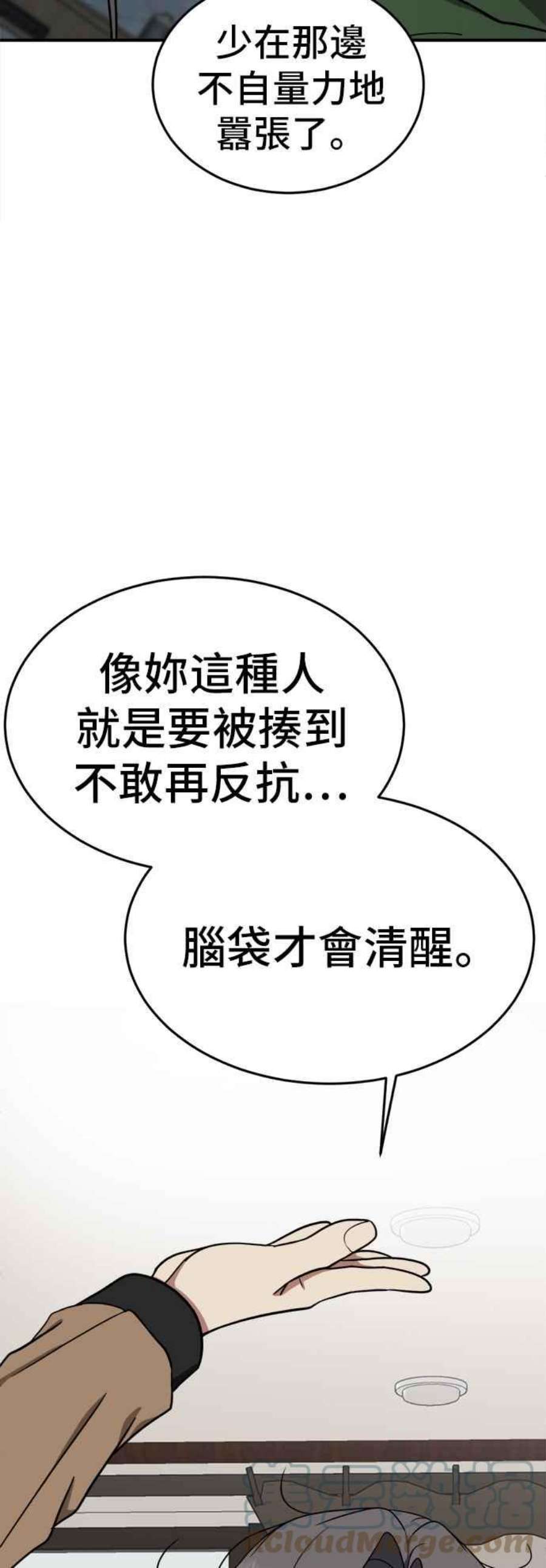 盗脸人生艾登 13