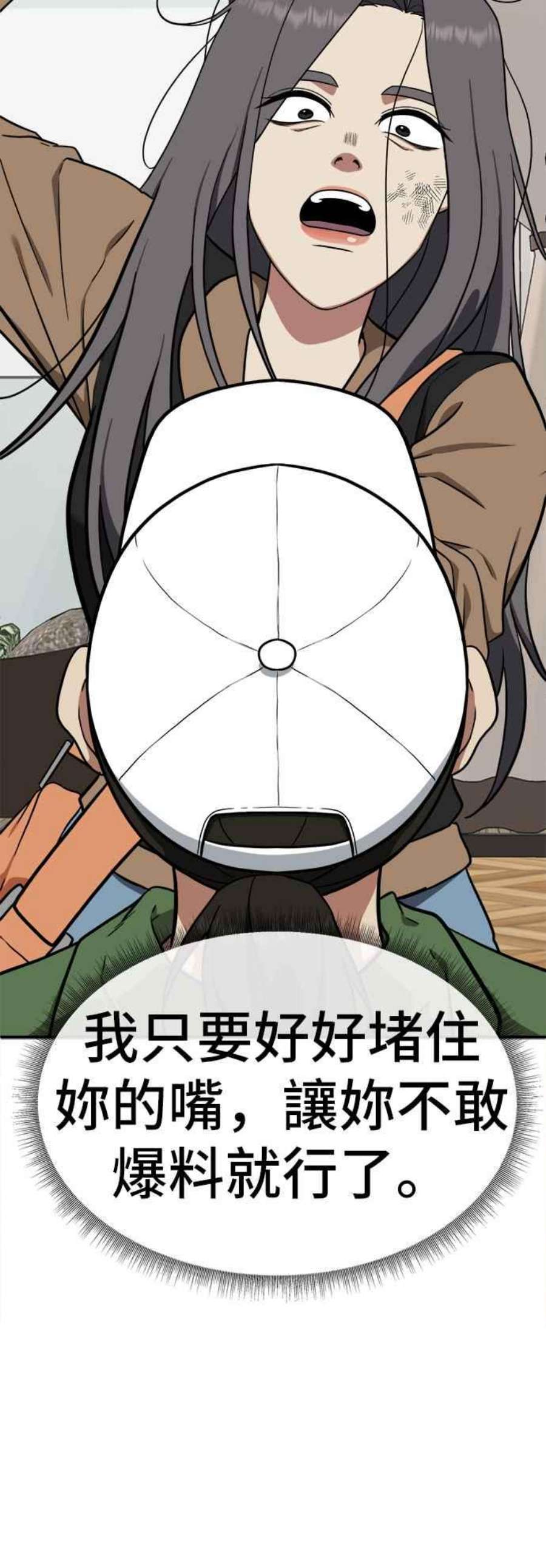 盗脸人生艾登 13