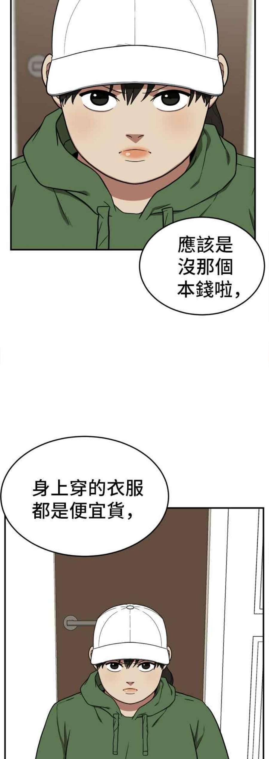 盗脸人生艾登 13