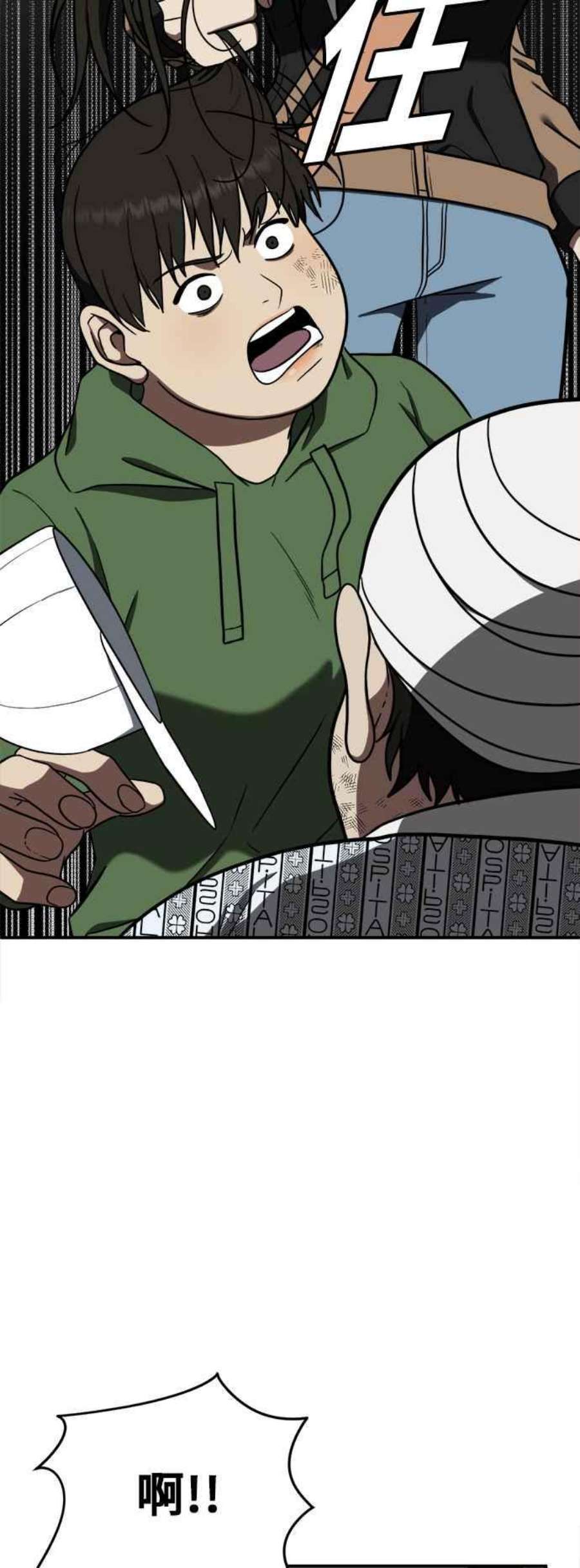 盗脸人生艾登 13