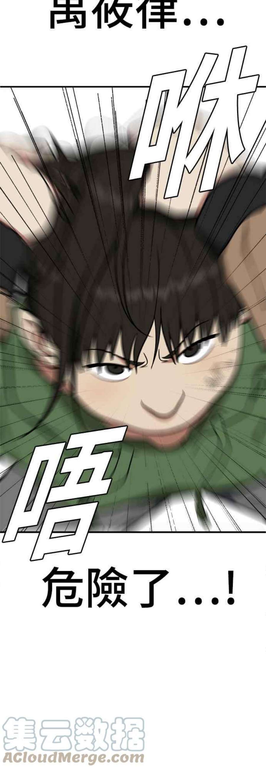 盗脸人生艾登 13