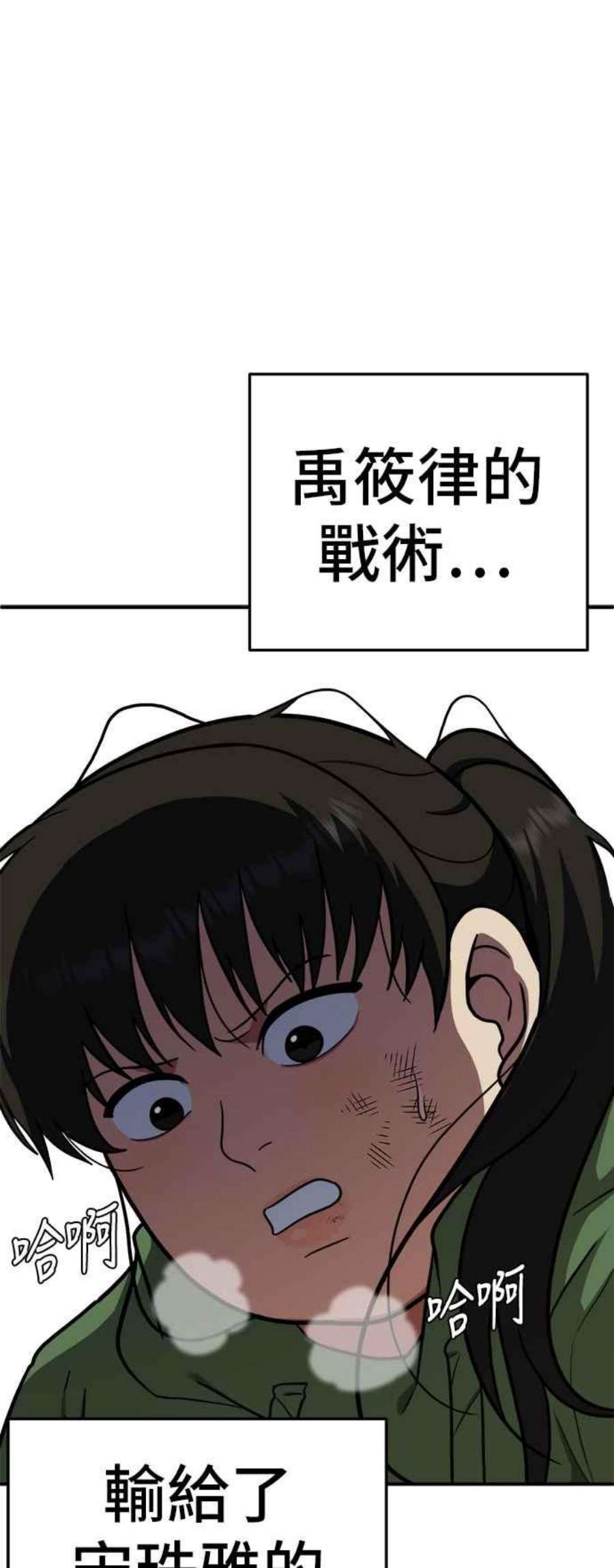 盗脸人生艾登 13