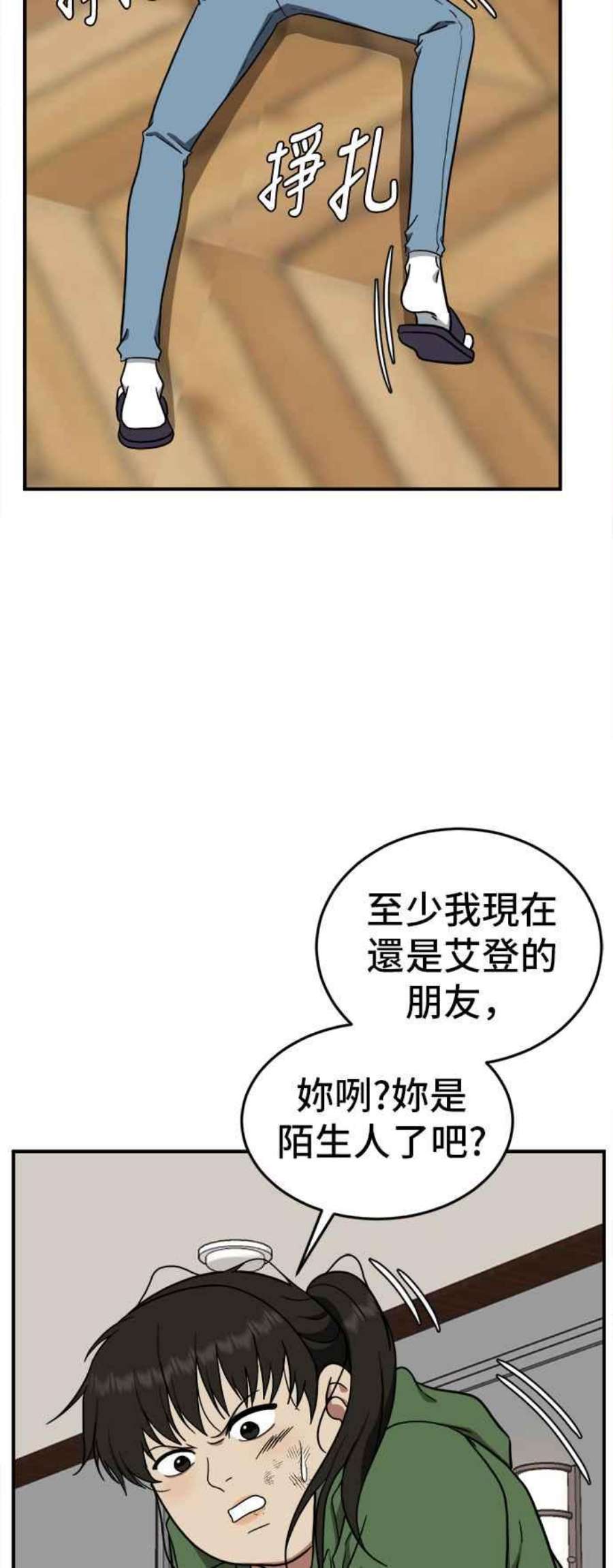 盗脸人生艾登 13