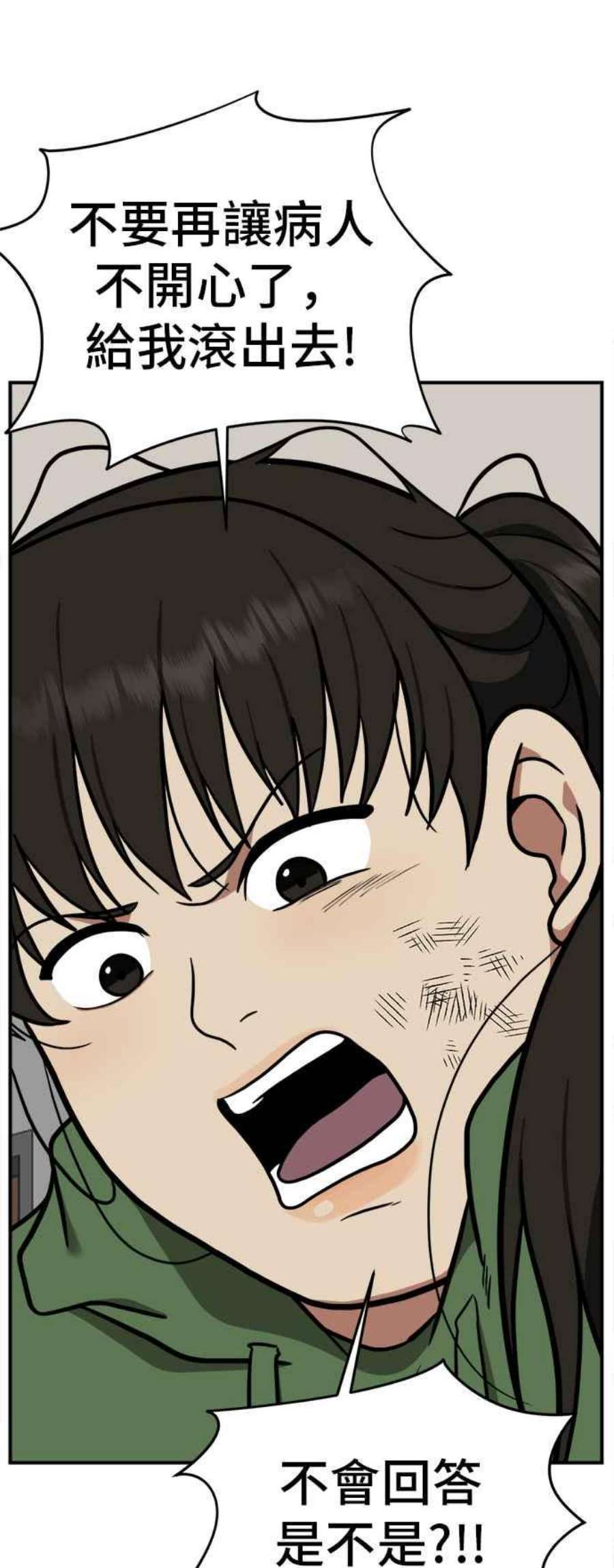 盗脸人生艾登 13