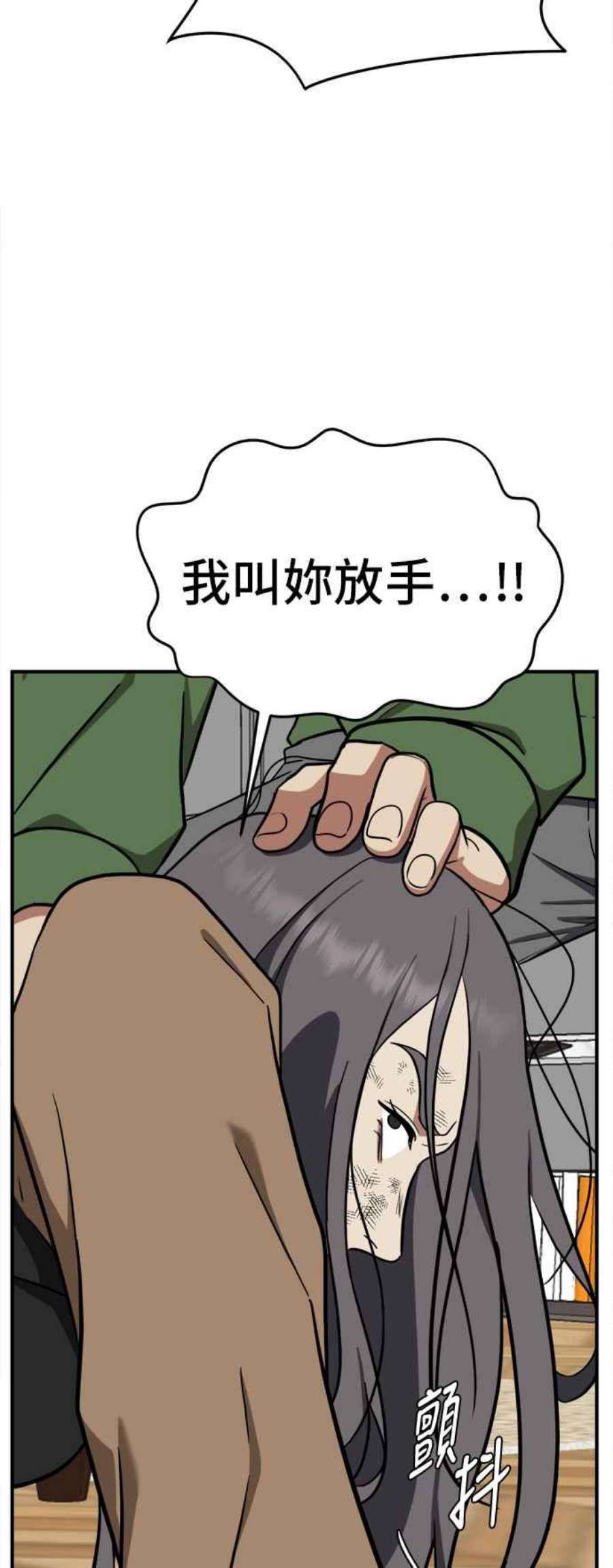 盗脸人生艾登 13