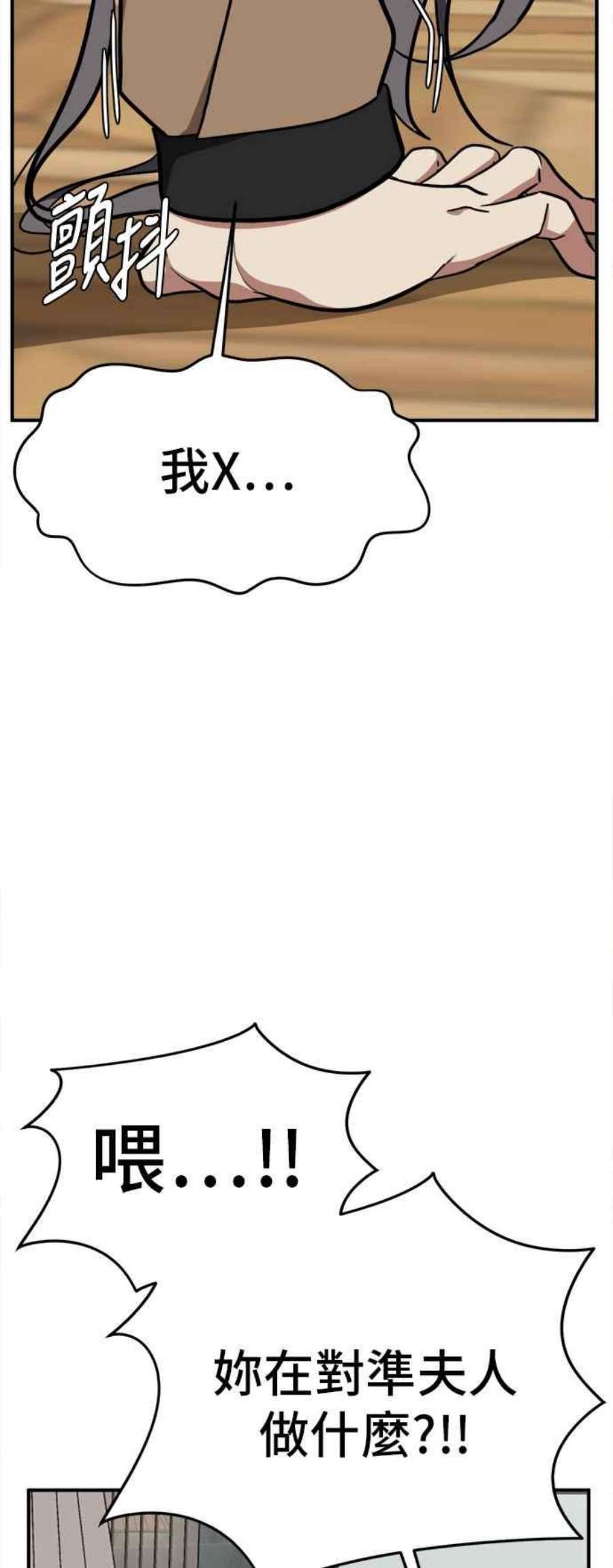 盗脸人生艾登 13