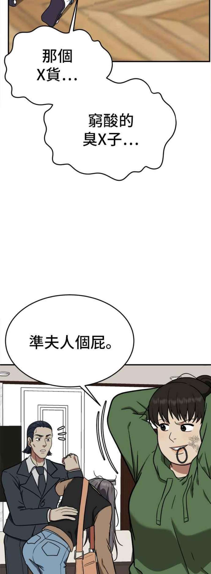 盗脸人生艾登 13