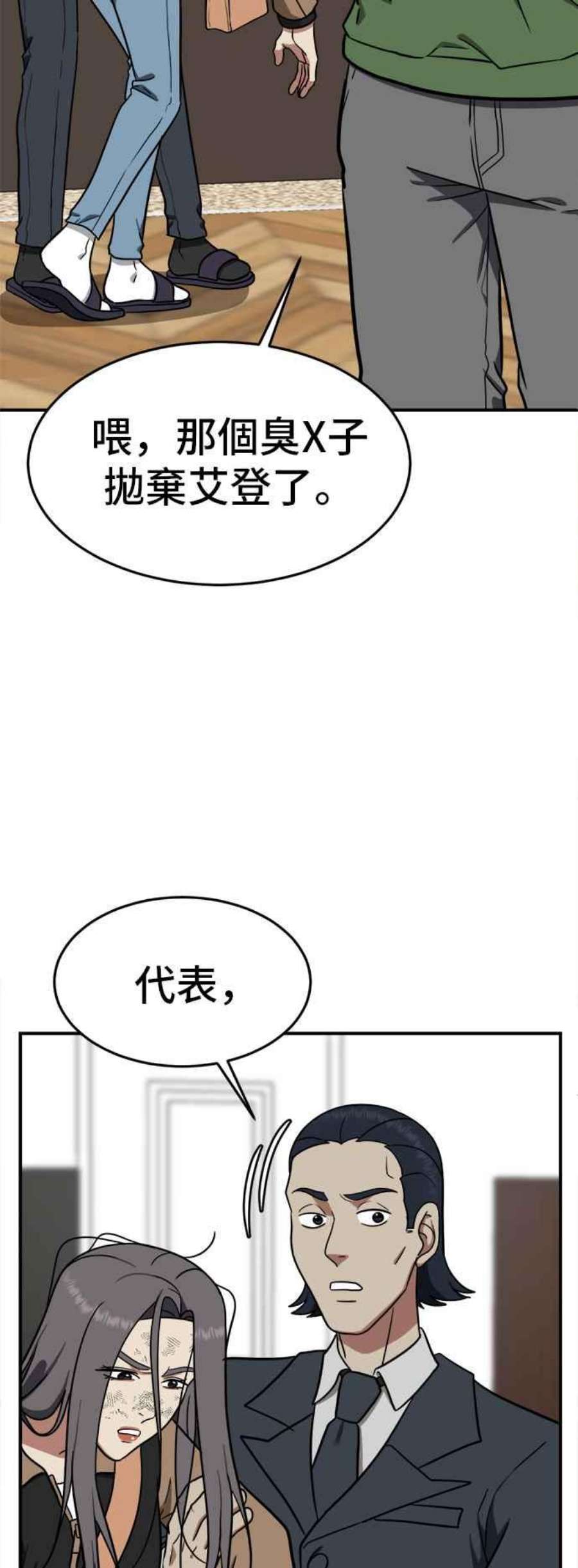 盗脸人生艾登 13