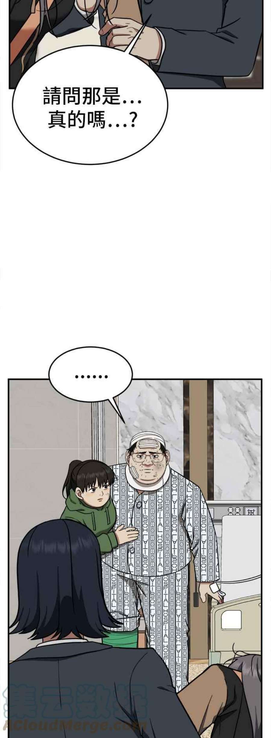 盗脸人生艾登 13