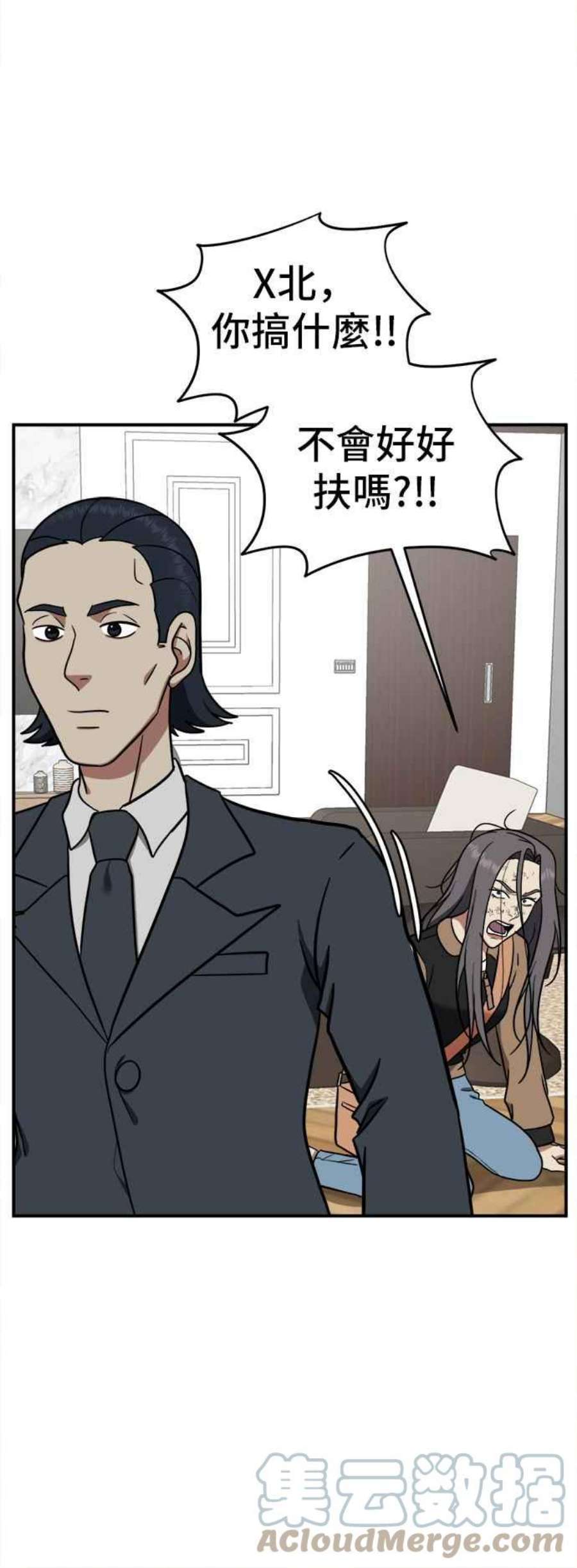 盗脸人生艾登 13