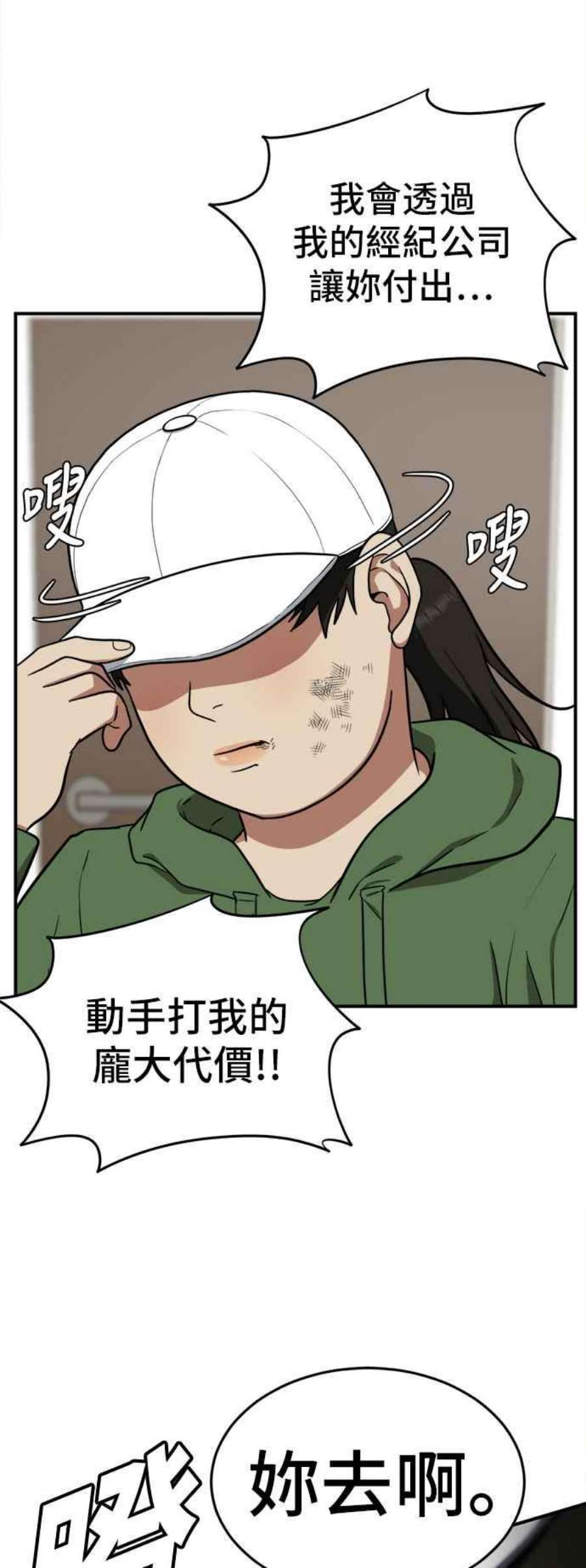 盗脸人生艾登 13