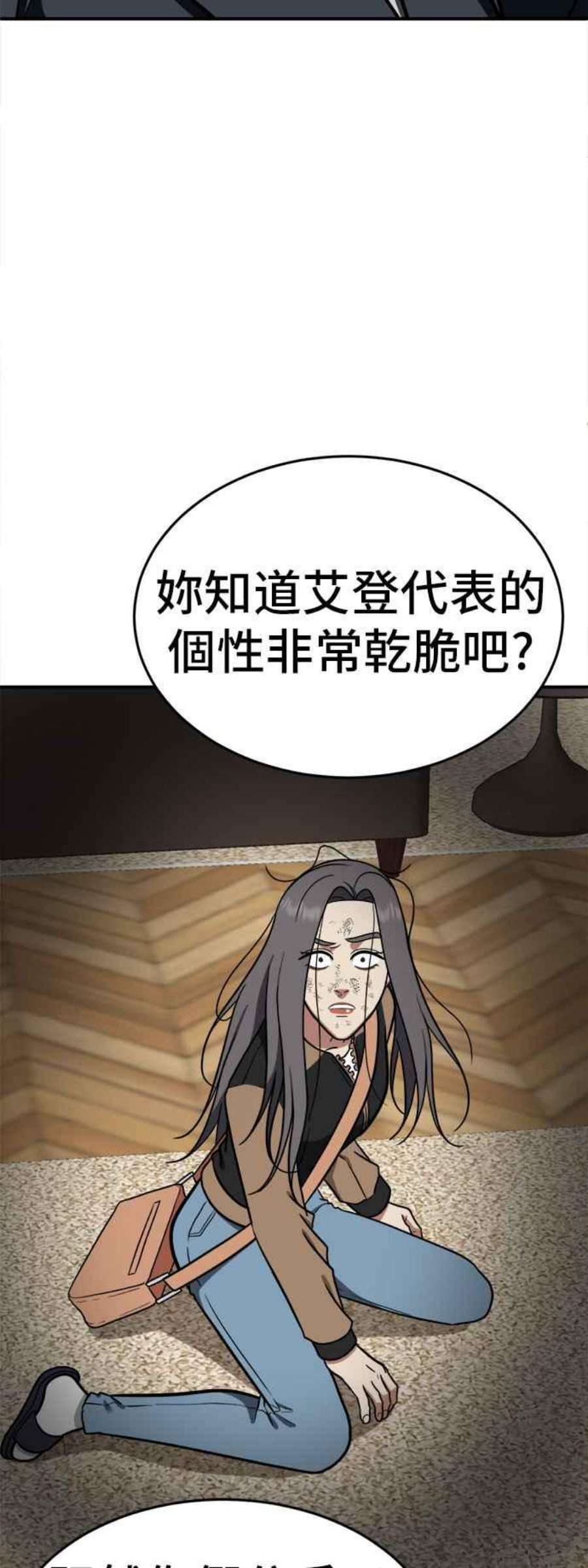 盗脸人生艾登 13