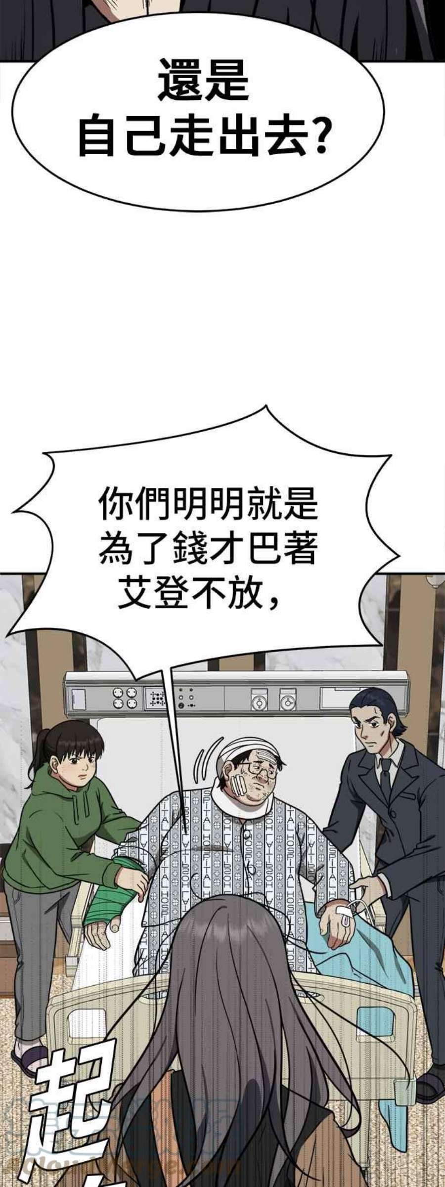 盗脸人生艾登 13