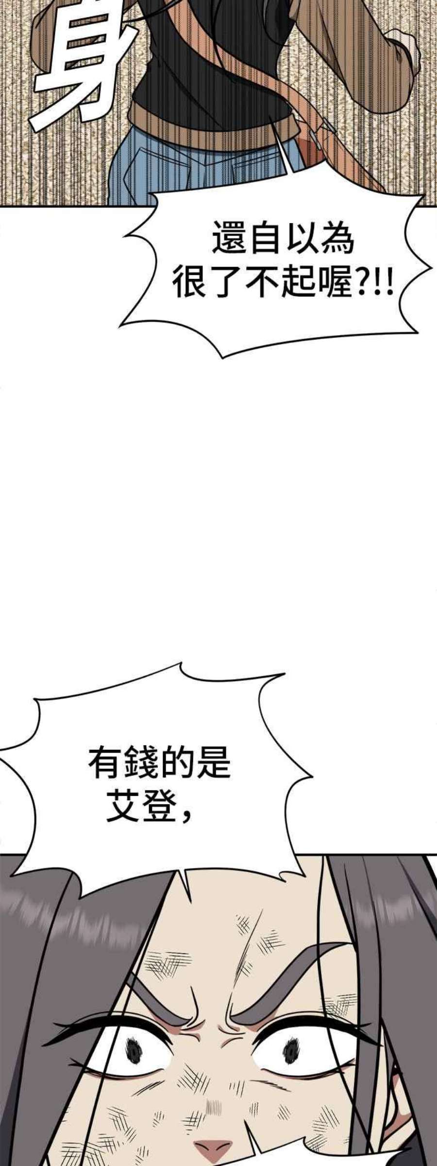 盗脸人生艾登 13