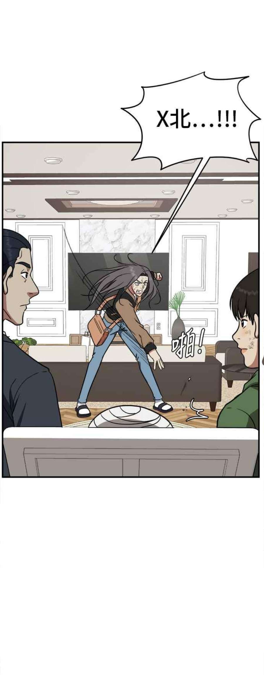 盗脸人生艾登 13