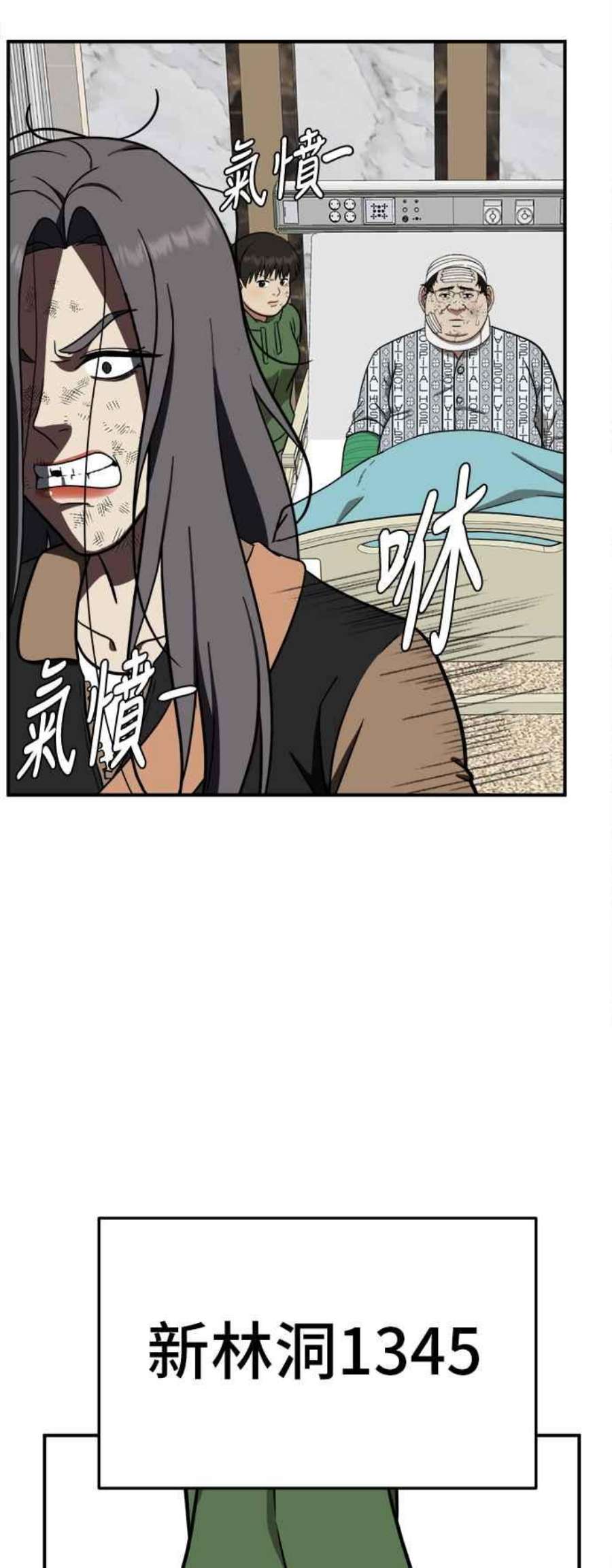 盗脸人生艾登 13