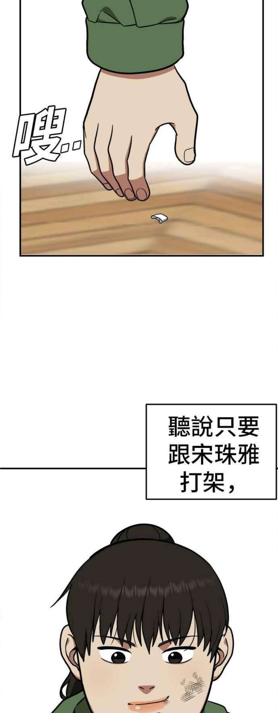 盗脸人生艾登 13