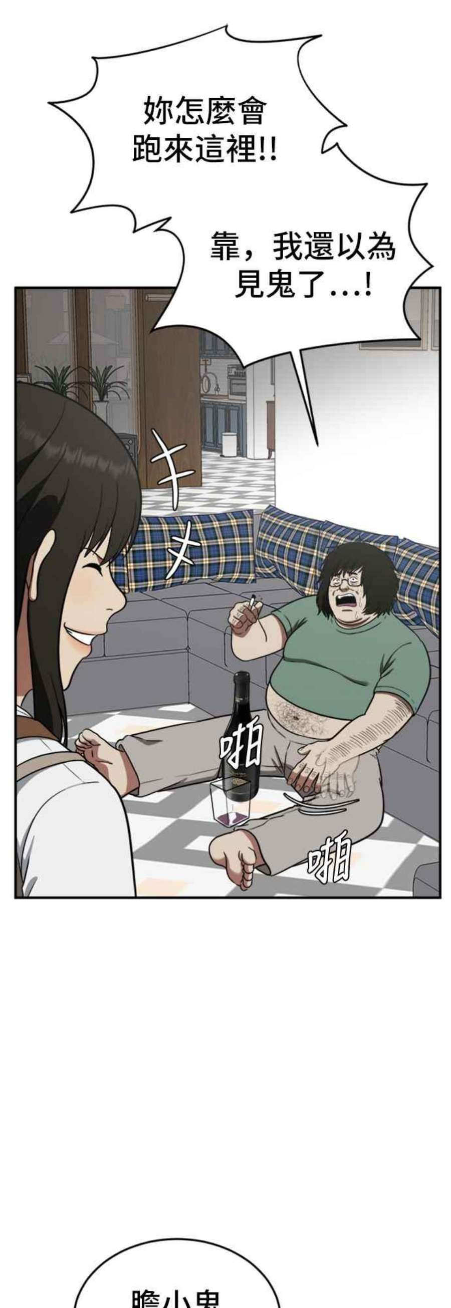 盗脸人生艾登 15