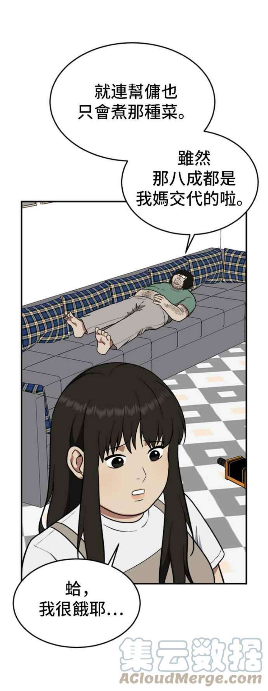 盗脸人生艾登 15