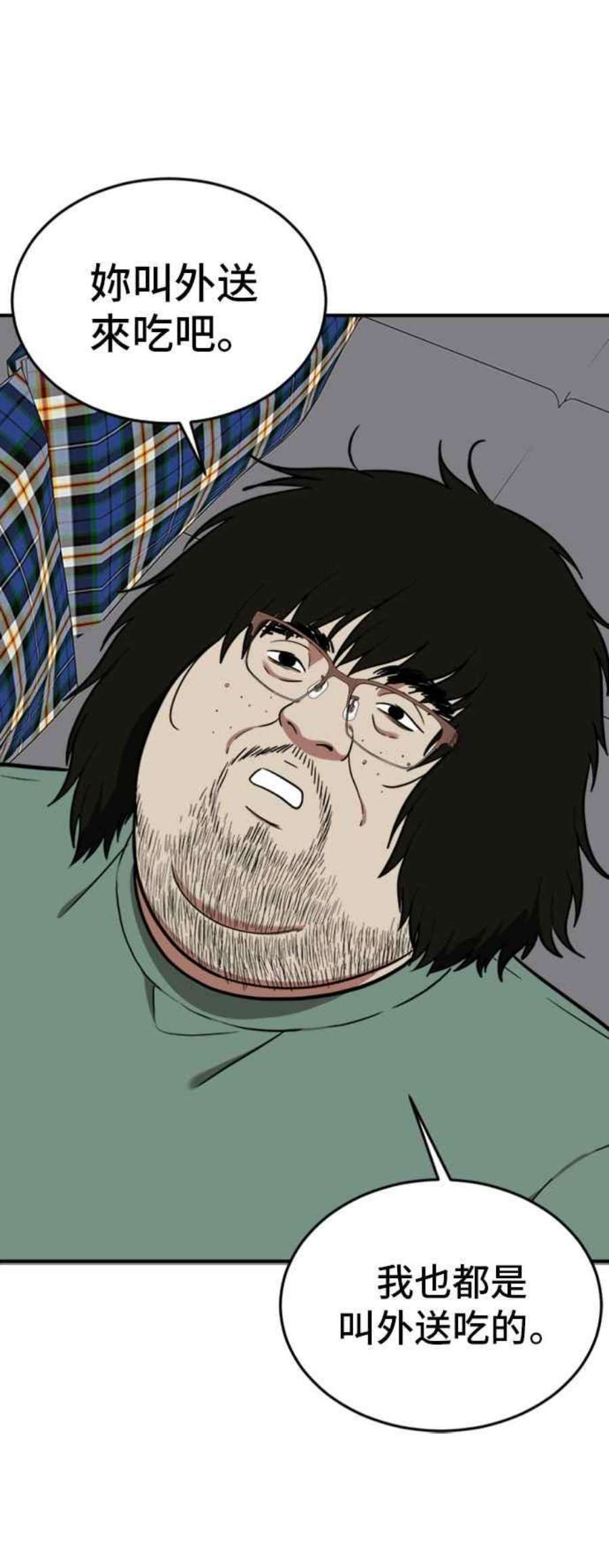 盗脸人生艾登 15