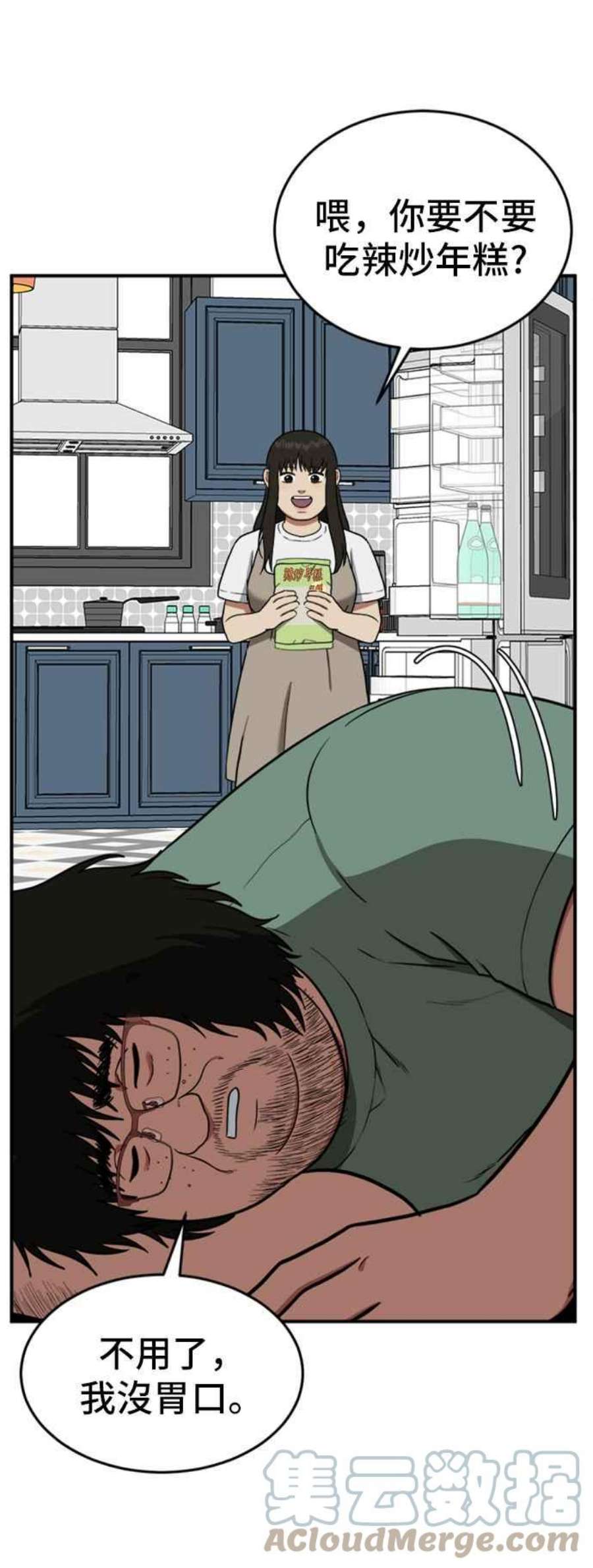 盗脸人生艾登 15