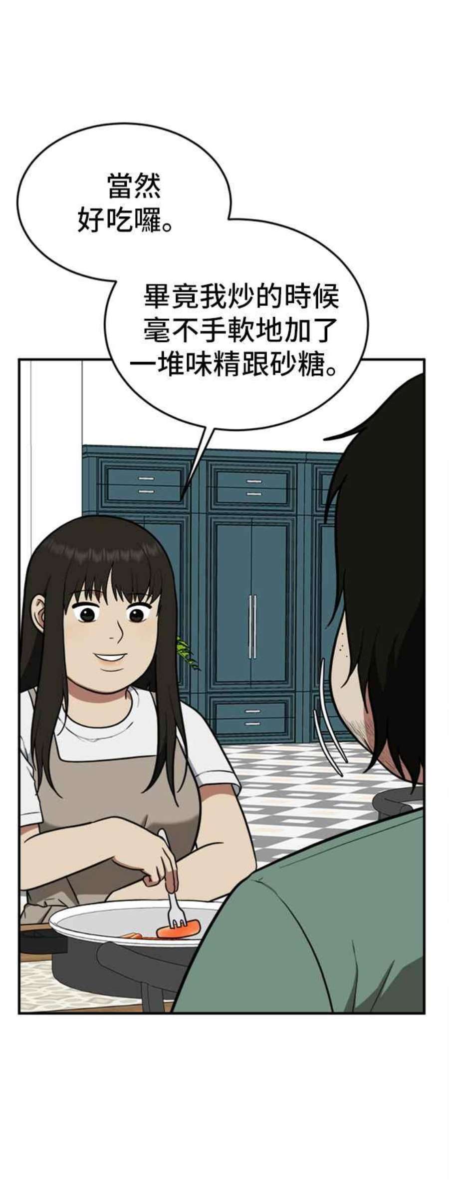 盗脸人生艾登 15