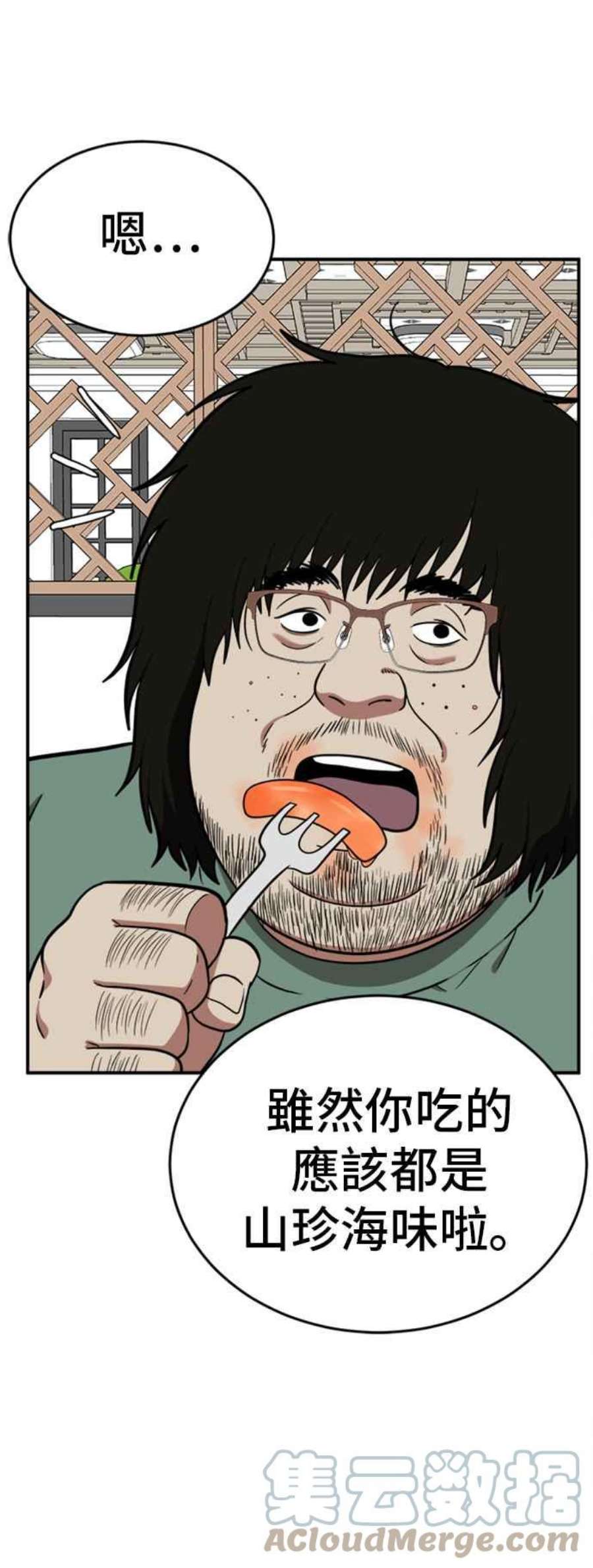 盗脸人生艾登 15