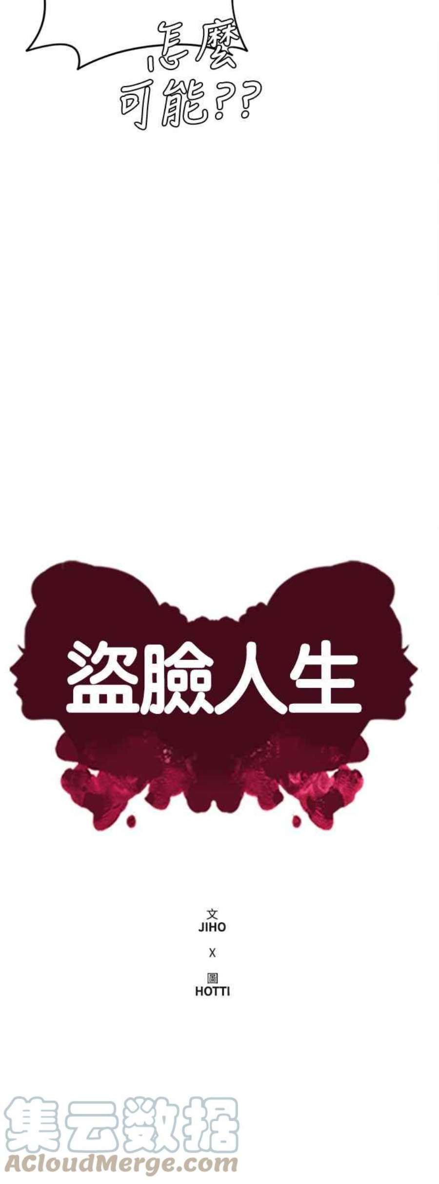 盗脸人生艾登 15