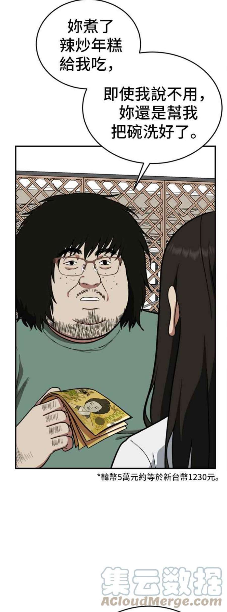 盗脸人生艾登 15