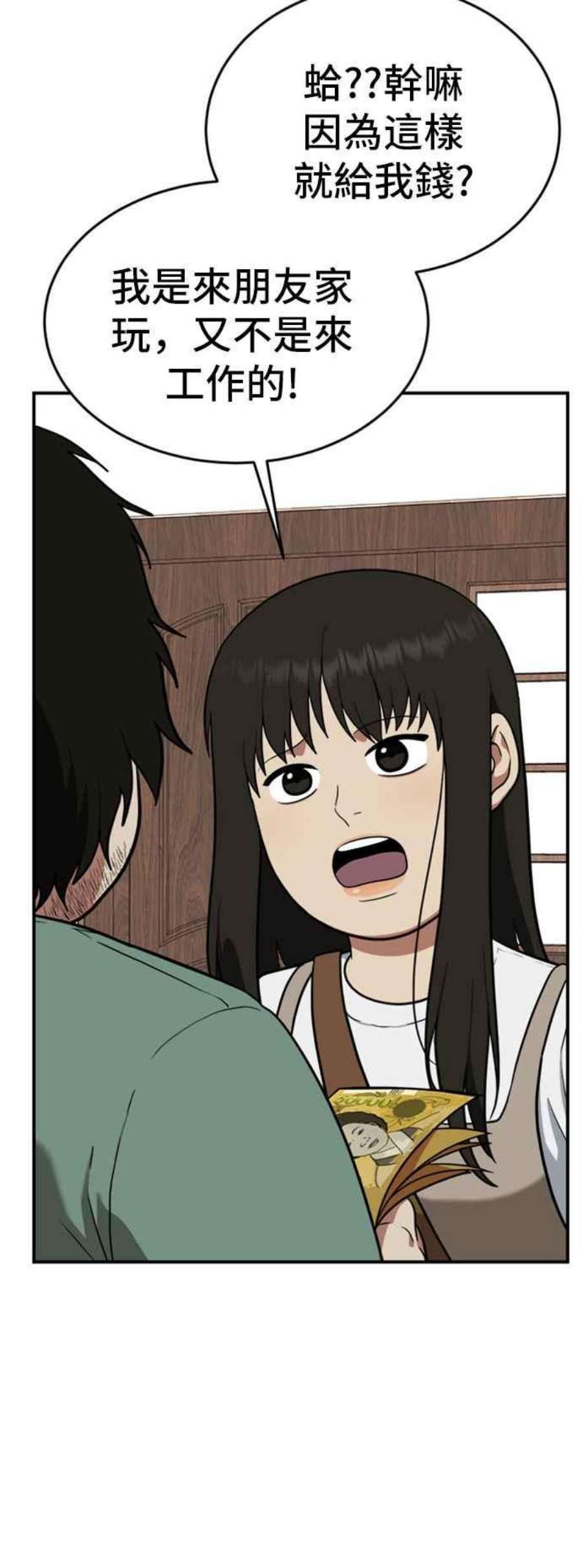 盗脸人生艾登 15