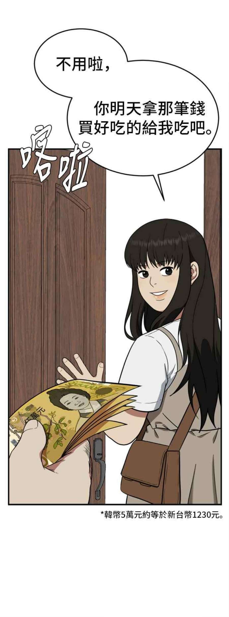 盗脸人生艾登 15