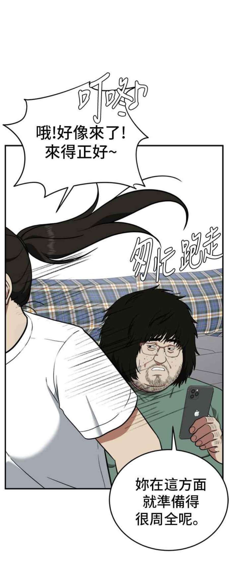 盗脸人生艾登 15