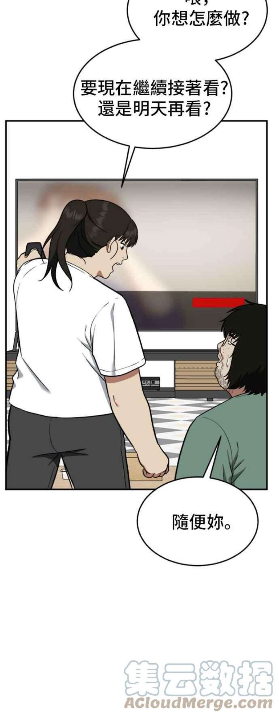 盗脸人生艾登 15