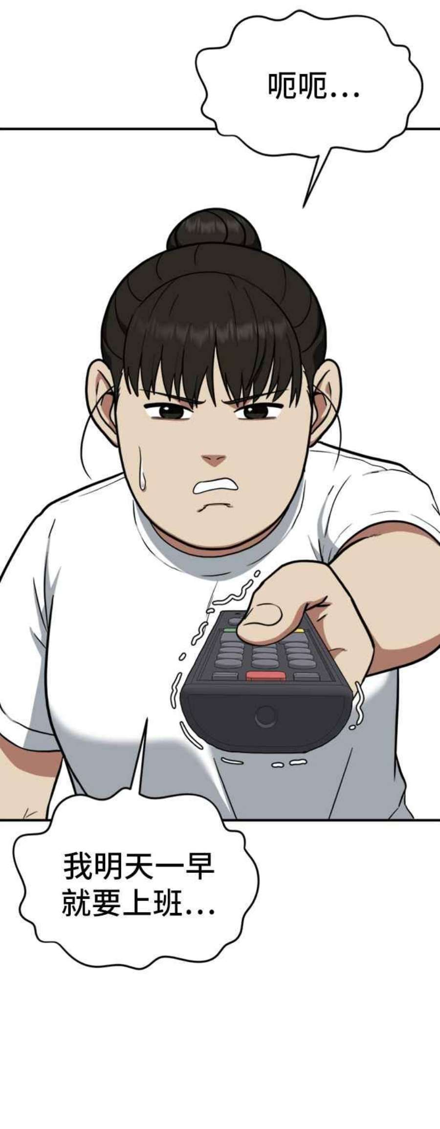 盗脸人生艾登 15