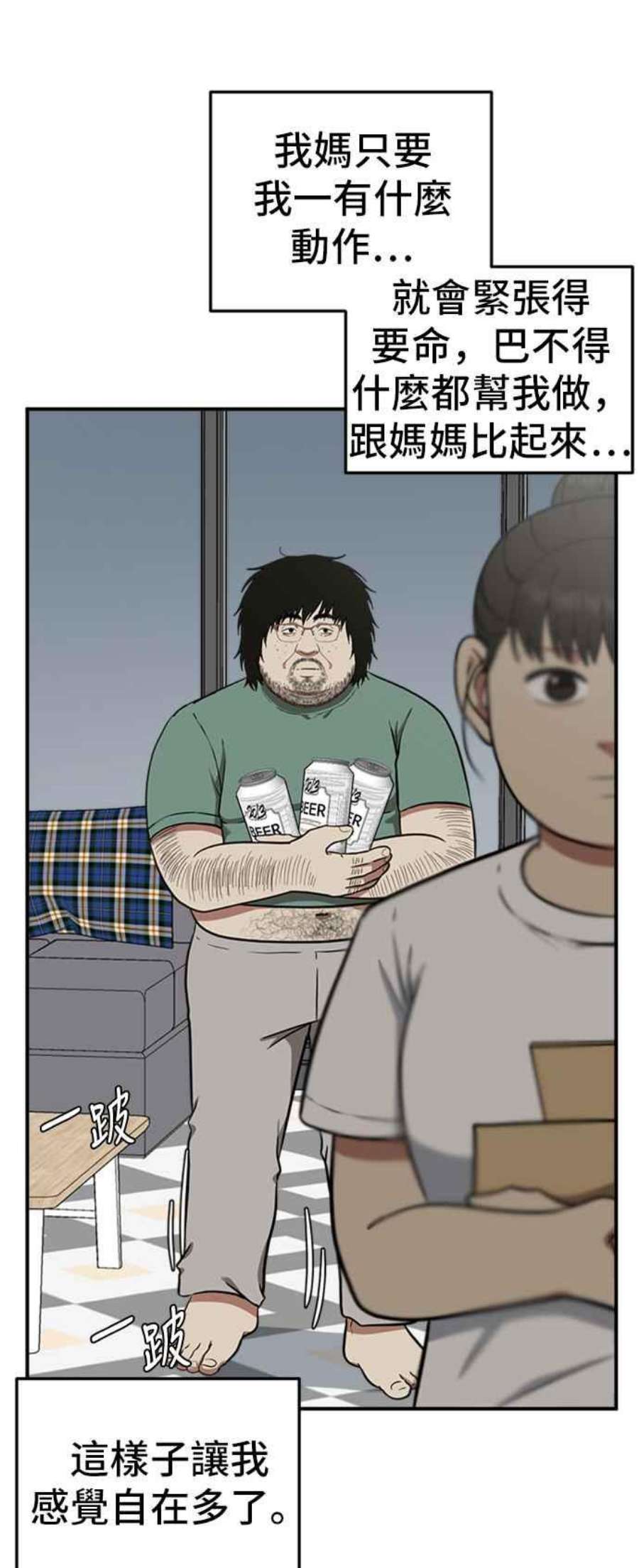 盗脸人生艾登 15