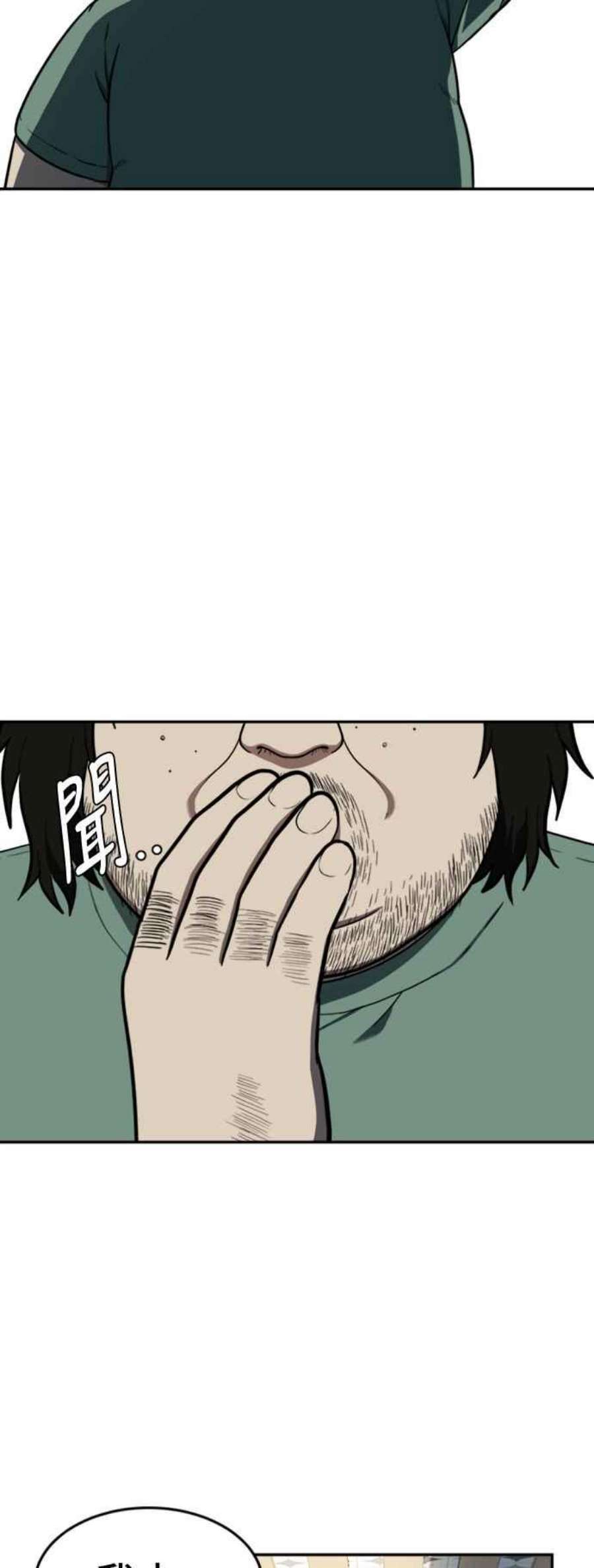 盗脸人生艾登 15