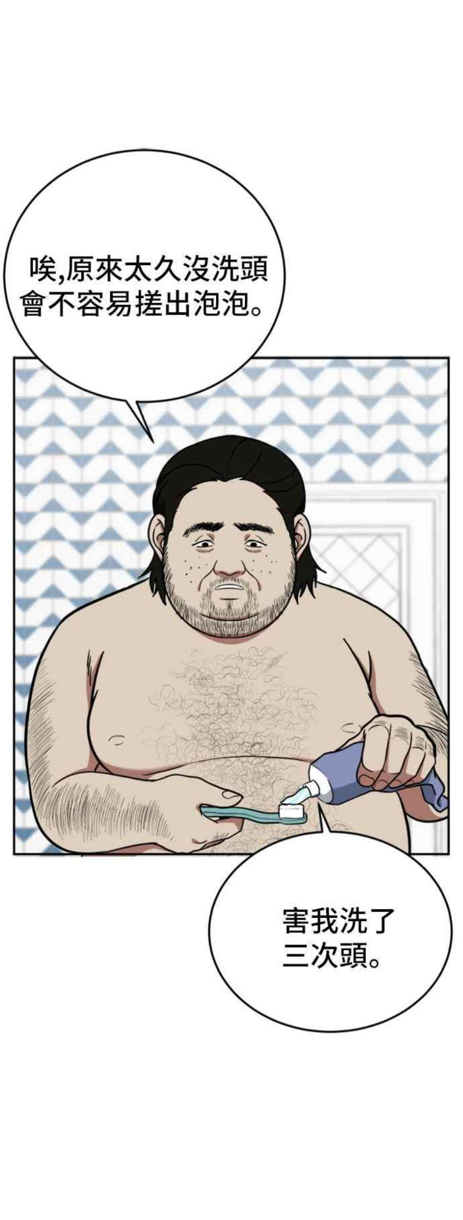 盗脸人生艾登 15