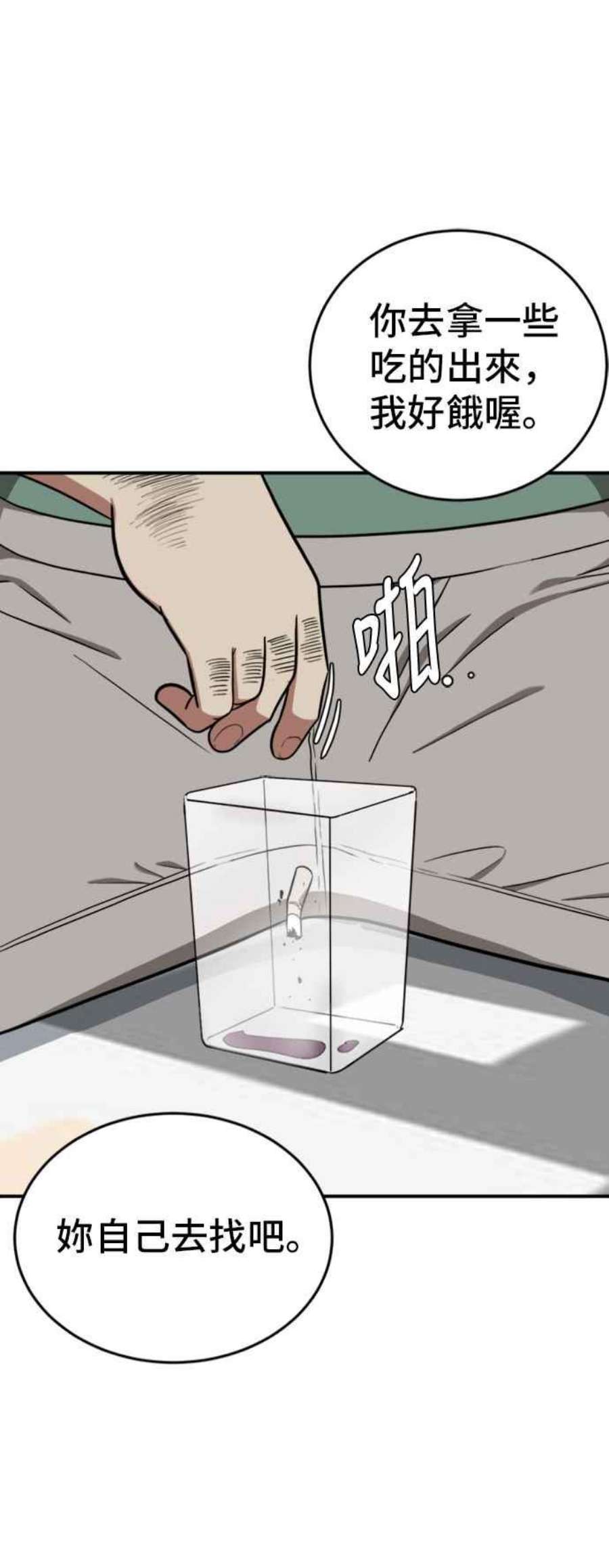 盗脸人生艾登 15