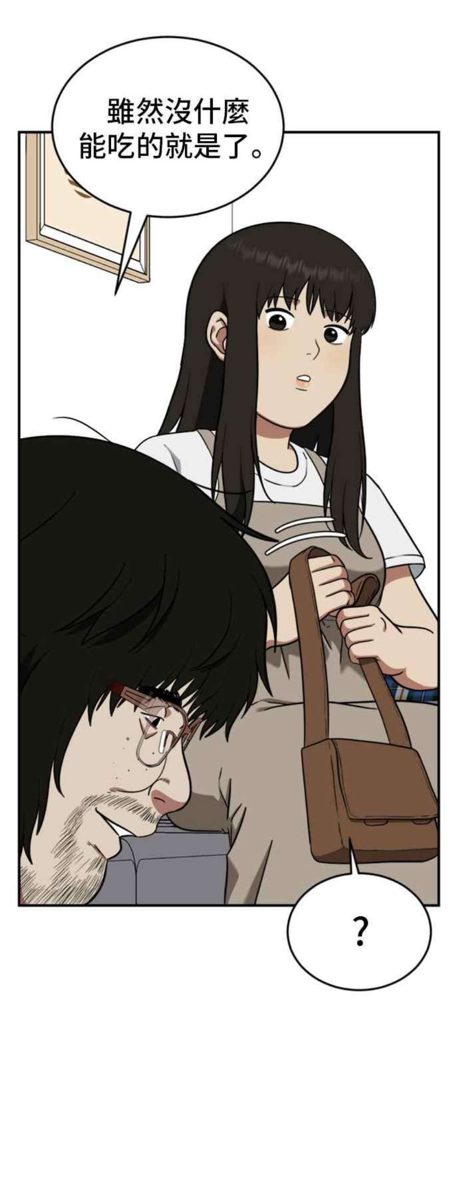 盗脸人生艾登 15