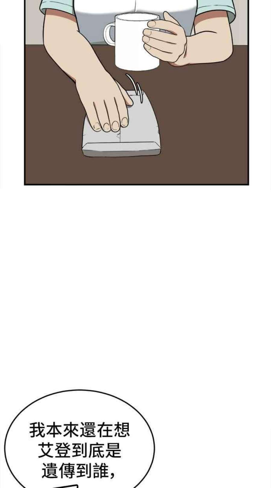 盗脸人生艾登 16