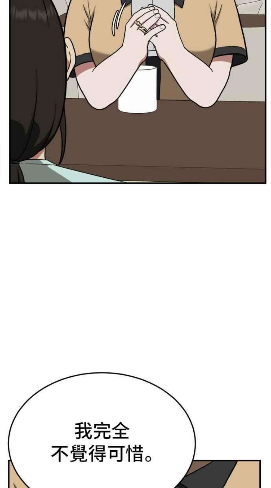 盗脸人生艾登 16