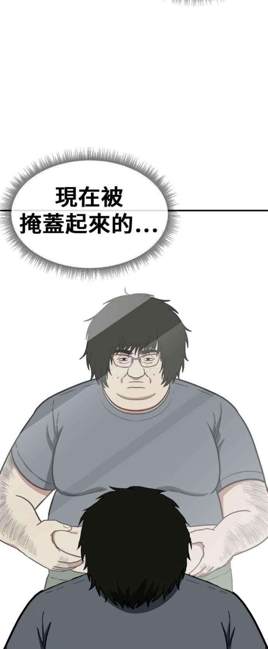 盗脸人生艾登 16