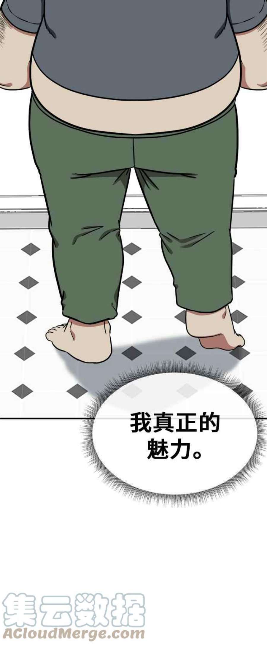 盗脸人生艾登 16