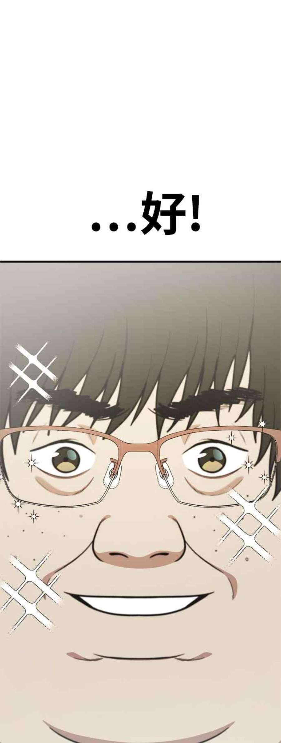 盗脸人生艾登 16